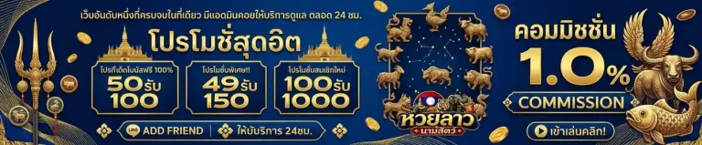 หวย ลาว ย้อน หลัง ทั้งหมด