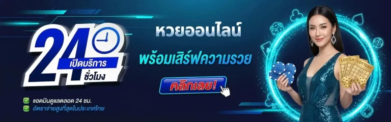 เลข นาม สัตว์ หวย ลาว